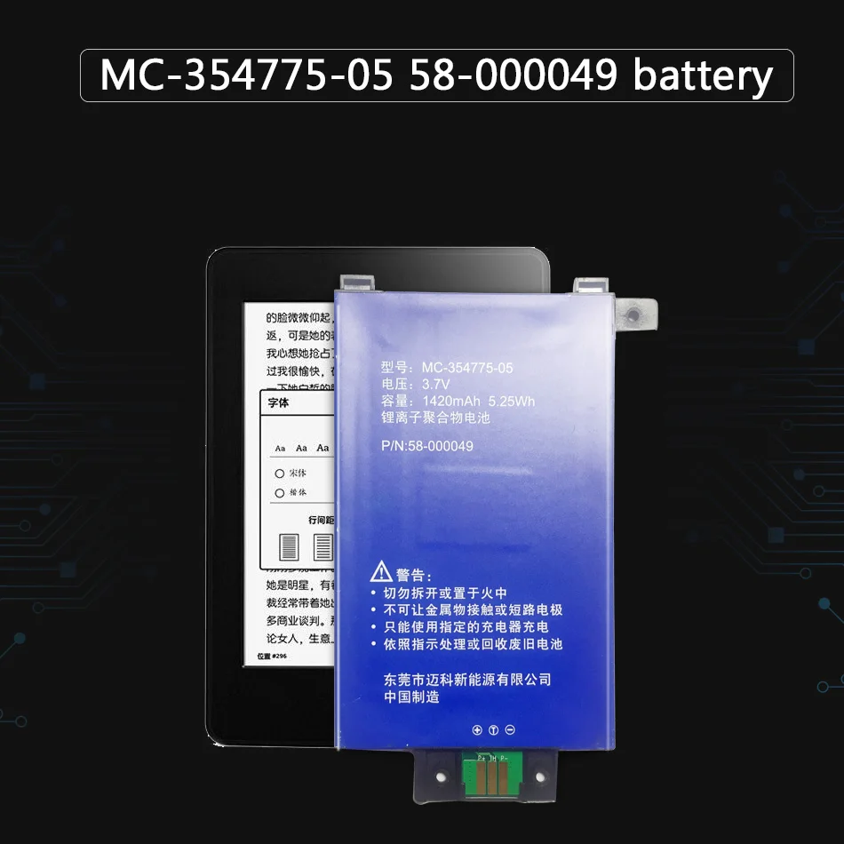 NEW MC-354775-05 58-000049 1420mAh батерия за Amazon Kindle PaperWhite 2/3 KPW2 KPW3 таблетен компютър подмяна Batteria Изображение 4