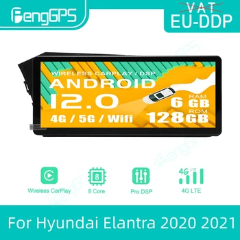 10.25 инчов Android 12 автомобилно радио за Hyundai Elantra 2020 2021 GPS мултимедиен видео плейър навигация стерео Carplay Autoradio 1