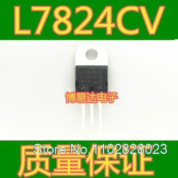 (20PCS/LOT) L7824 L7824CV 24V TO-220 Оригинален, на склад. Мощност IC 1