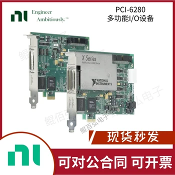  Нова многофункционална карта за придобиване на данни NI PCI-6280 779108-01DAQ Board е оригинална и налична 1