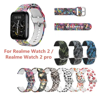 Боядисани за Realme Watch 2/2 Pro 22mm Watch Замяна на маншет каишка модел силиконови интелигентни аксесоари за маншет 1