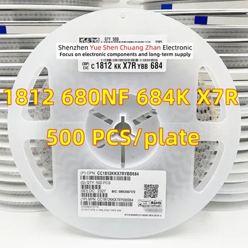 Patch кондензатор 1812 684K 680NF 50V 100V 250V Грешка 10% Материал X7R Оригинален кондензатор (Цял диск 500 PCS)