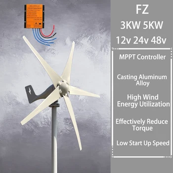5000W Хоризонтална вятърна турбина Генератор за домакински уреди 12V 24V 48V ниска скорост на стартиране Безплатна алтернативна енергия Къмпинг вятърна мелница 1