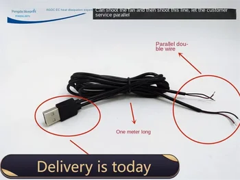 USB кабел за данни USB вентилатор паралелна линия 4-ядрен паралелен захранващ кабел 1 минута 2 Един разделен на два еднометрови линии 1