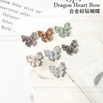 Популярни сплав натрошен камък пеперуда нови аксесоари за нокти сладък и готино момиче стил диамант бижута експлозивни флаш бижута 1
