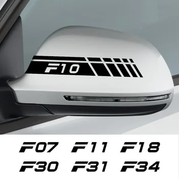 Кола огледало за обратно виждане стикер аксесоари за BMW F30 F20 F10 F01 F11 F31 F34 F02 F07 F12 F32 F33 F18 F35 F45 F46 F80 F82 F85 F87 1