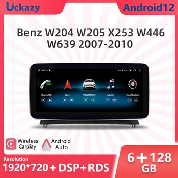 12.3 инчов безжичен Carplay Android 12 автомобилно радио за Mercedes Benz C Class W205 GLC Class X253 W446 2015-2018 мултимедиен екран 1