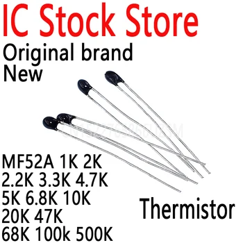 10PCS NTC термистор MF52AT Blackhead мач глава Mf52A 3950k 5% 1K 2K 2.2K 3.3K 4.7K 5K 6.8K 10K 20K 47K 68K 100K 500K резистор 1