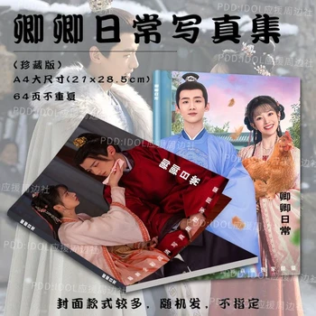 Китайска драма Цин Цин Ри Чанг Шан Джън Хай Уей Бай Дзин Тинг Фото книги Албуми със снимки Плакати Значки HD плакати Lomo Card 1
