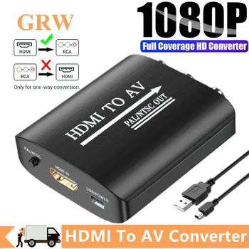 1080P HDMI-съвместим към AV видео композитен конвертор адаптер подкрепа NTSC PAL HDMI-съвместим с RCA CVSB L / R видео конвертор 1