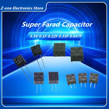 2PCS 5.5V 0.1F 0.22F 0.33F 5.5V 0.047F квадратни кондензатори Super Farad кондензатор Farad кондензатор DA5R5473AF FMCOH104ZF 1