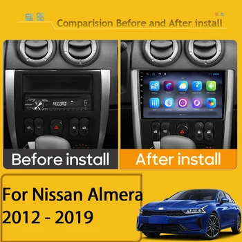 Android 13 За Nissan Almera 2012 - 2019 Автомобилен плейър Автоматично радио Мултимедия GPS видео навигация Carplay 2 Din 5G Задна камера DSP 2