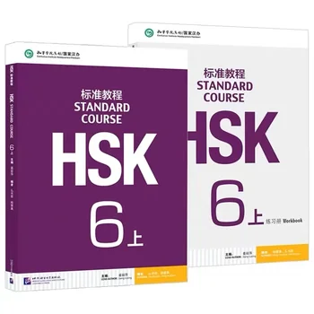 2/4 Книги/комплект HSK 6 Китайски английски Упражнение Учебник HSK Студенти Работна книга и учебник: Стандартен курс HSK 6 2