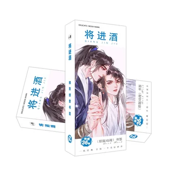 36 бр / комплект китайски роман Qiang Jin Jiu Bookmark Аниме характер книга маркери съобщение карта подарък канцеларски материали 2