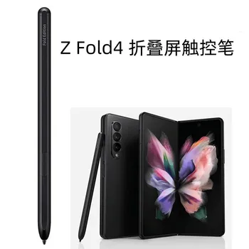 Подходящ за Samsung W2022 Touch Zfold34 сгъваем екран мобилен телефон Spen Smart жест живопис дистанционно управление стилус. 2