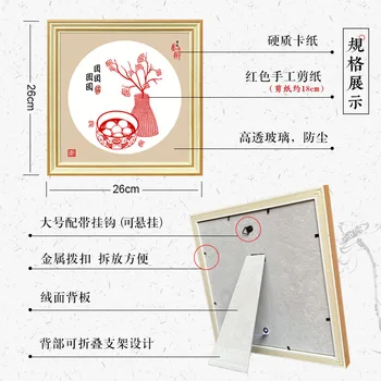  китайски стил характеристика ръчно изработени хартия нарязани декоративна живопис имитация масивна дървена рамка орнамент произведения на изкуството иновативна хартия 2