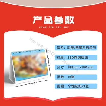 Time Generation 2024-2025 Настолен календар Студентски подарък Настолни орнаменти Китайска анимация Лугуанаг Ченг Сяо Ши 2