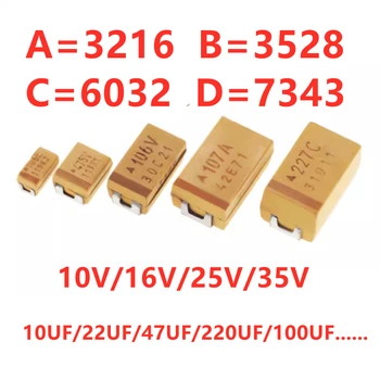 (10pcs) 3216 (тип A) 6.8UF (685) ±10% 16V CA45-A016K685T C685 1206 SMD танталов кондензатор 2